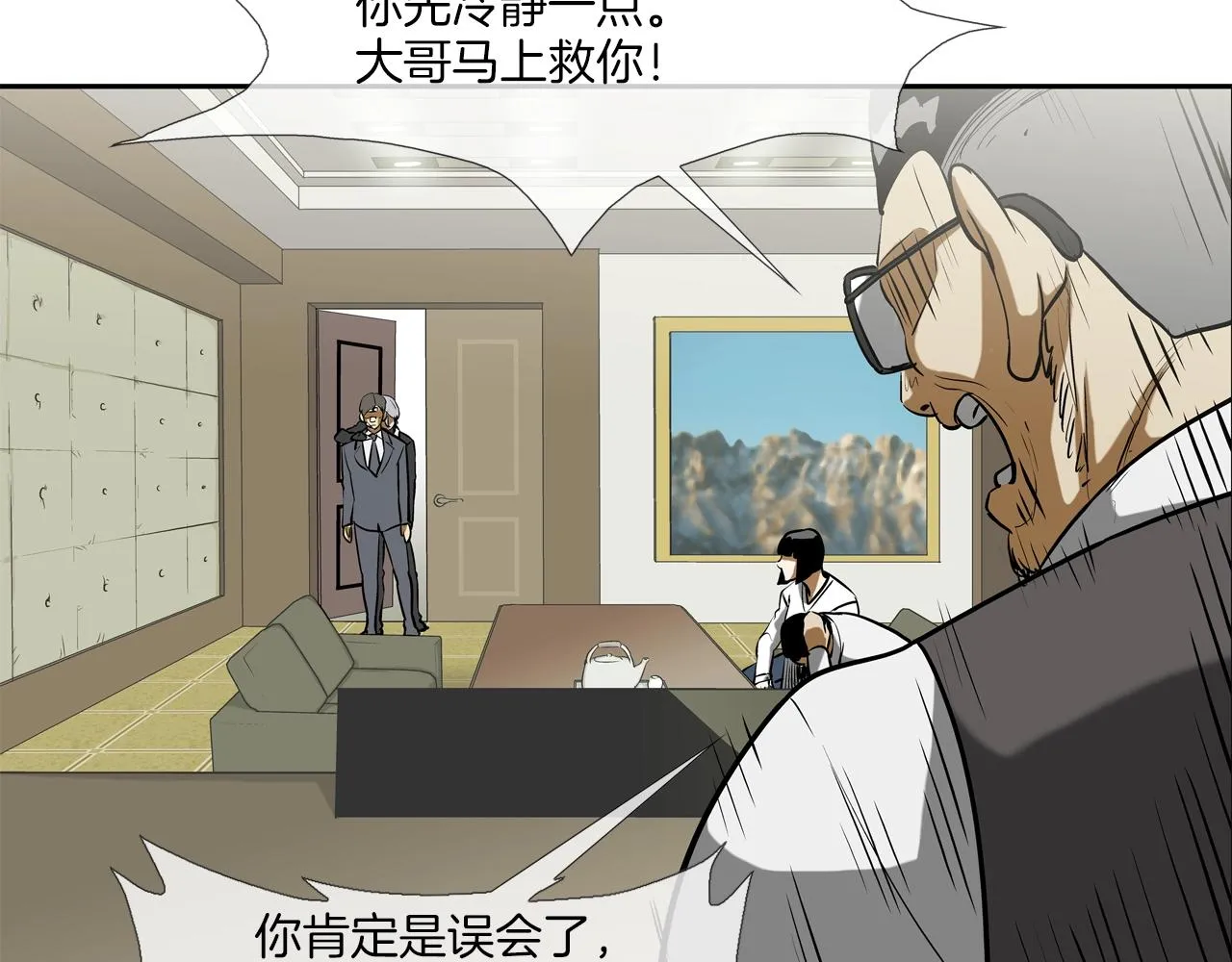 第216话 直面 第98页