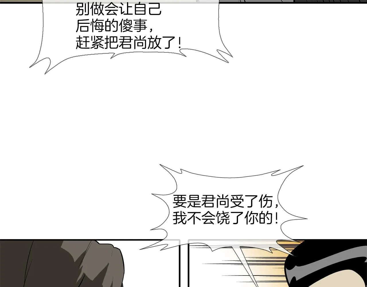 第216话 直面 第99页