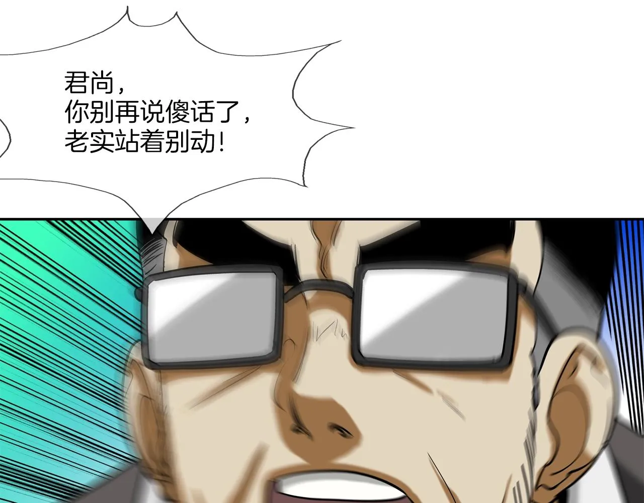 第216话 直面 第101页
