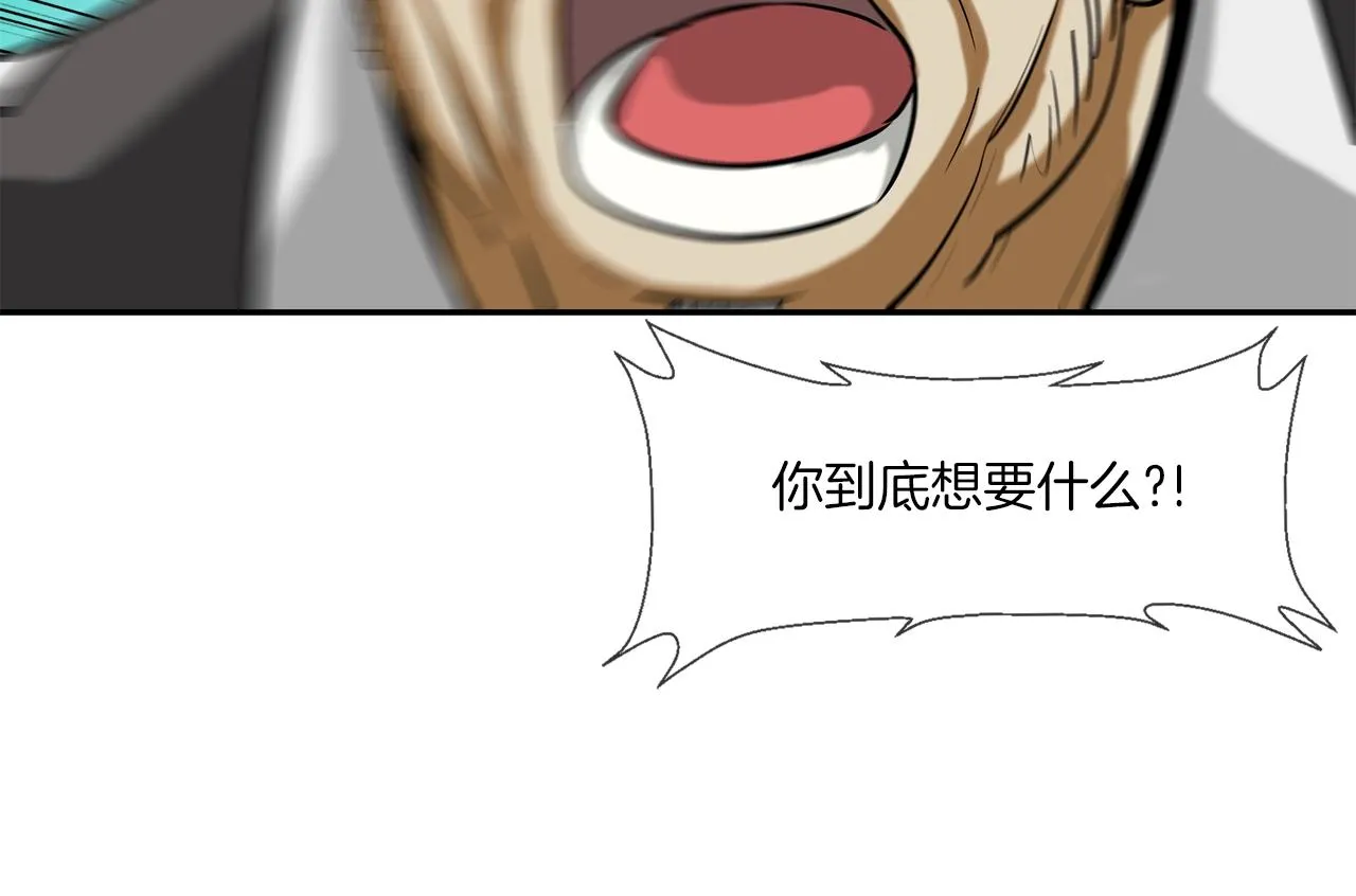第216话 直面 第102页