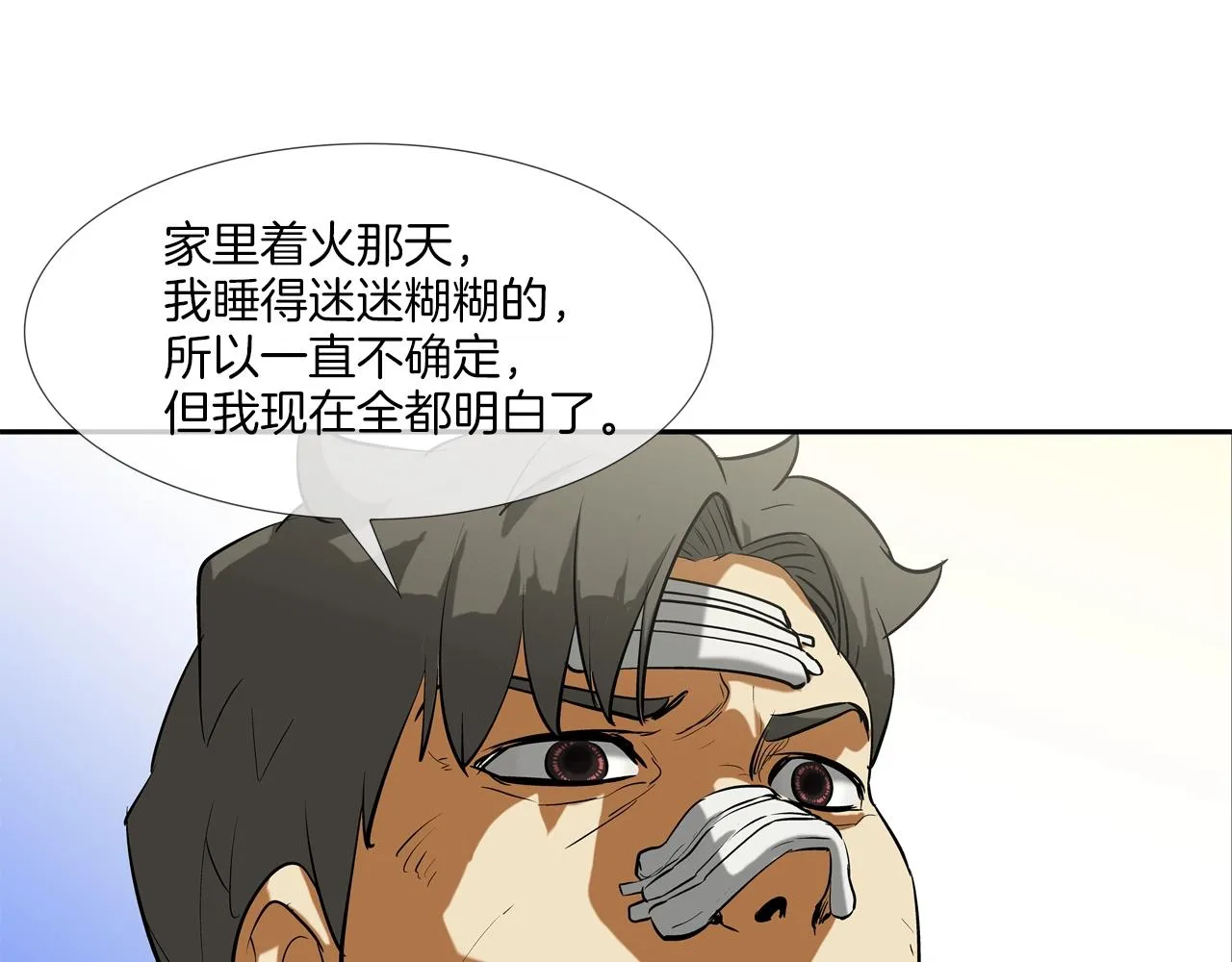 第216话 直面 第103页