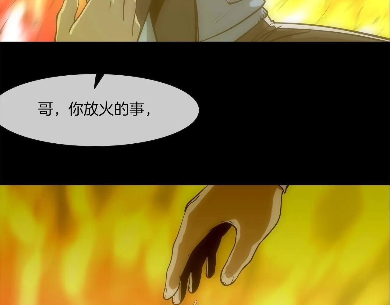 第216话 直面 第106页