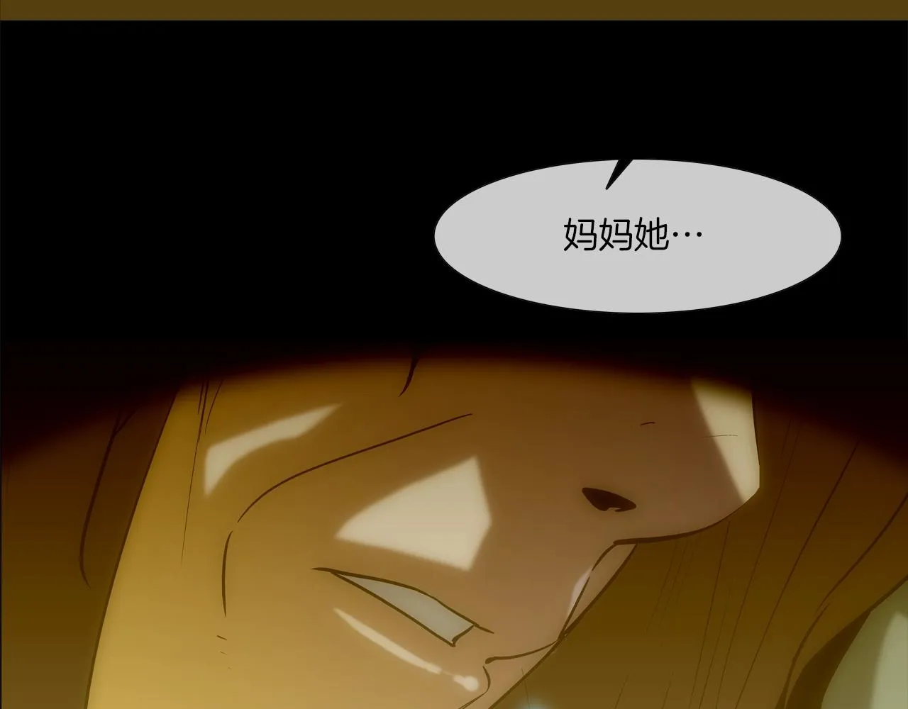 第216话 直面 第110页