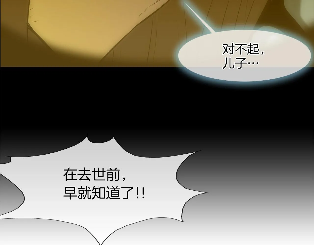 第216话 直面 第111页
