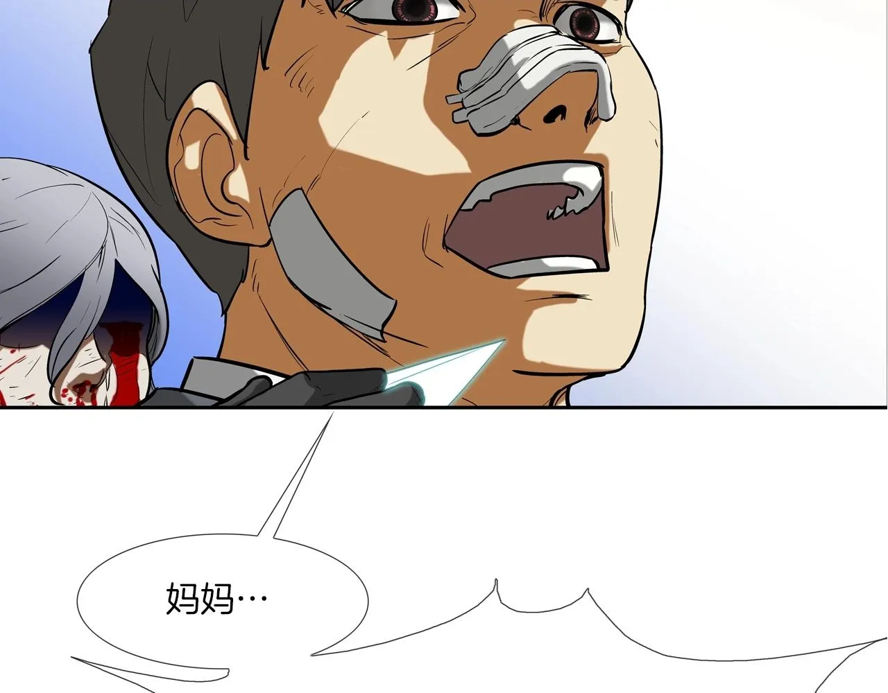 第217话 威胁 第2页
