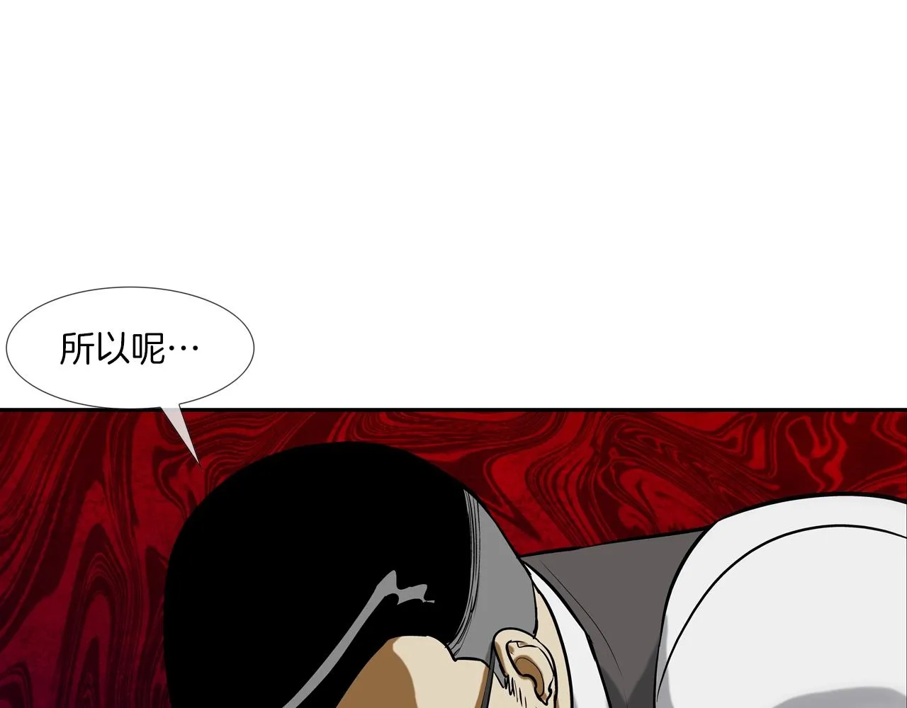第217话 威胁 第12页
