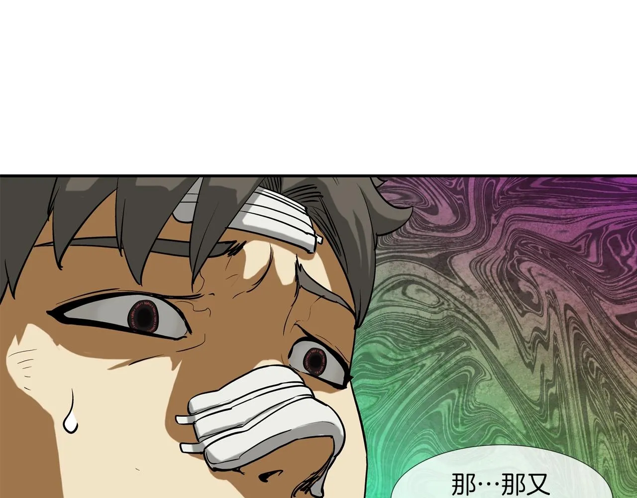 第217话 威胁 第14页