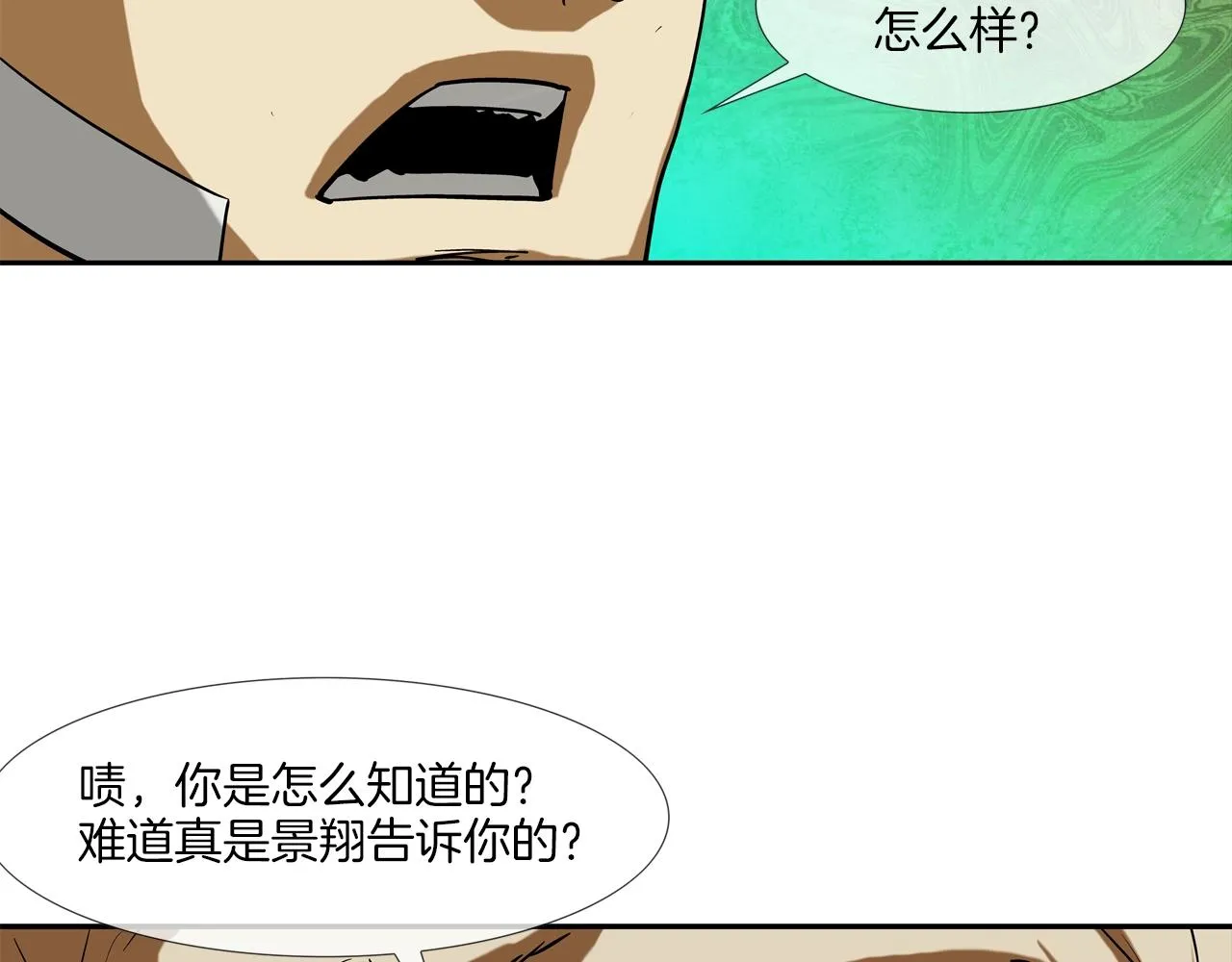 第217话 威胁 第15页