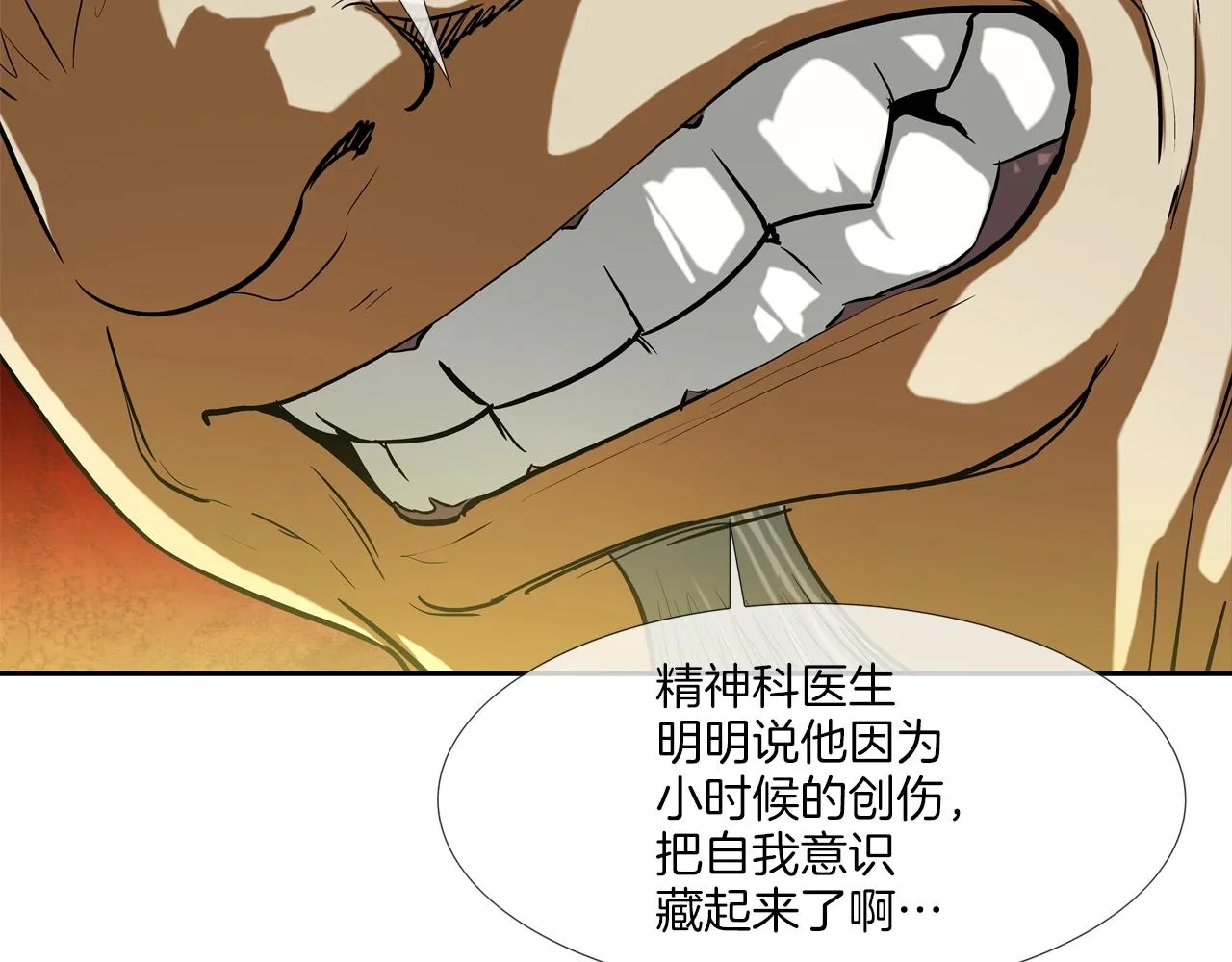 第217话 威胁 第16页