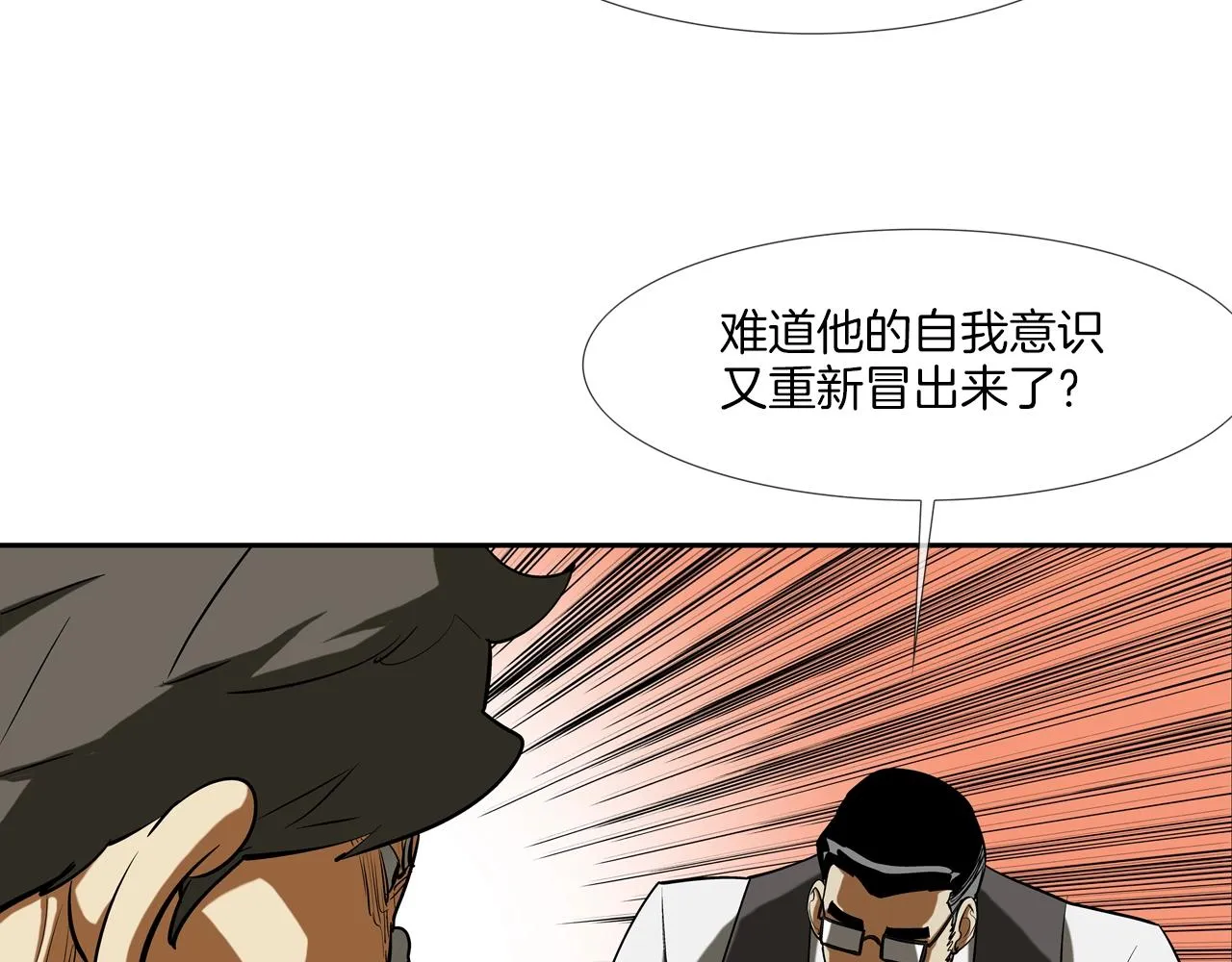 第217话 威胁 第17页