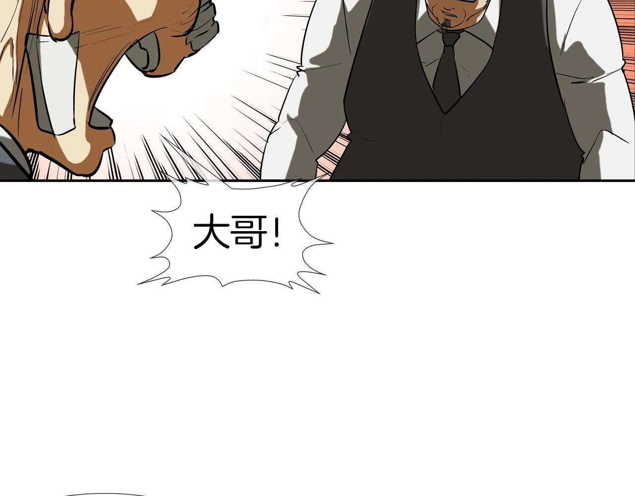 第217话 威胁 第18页