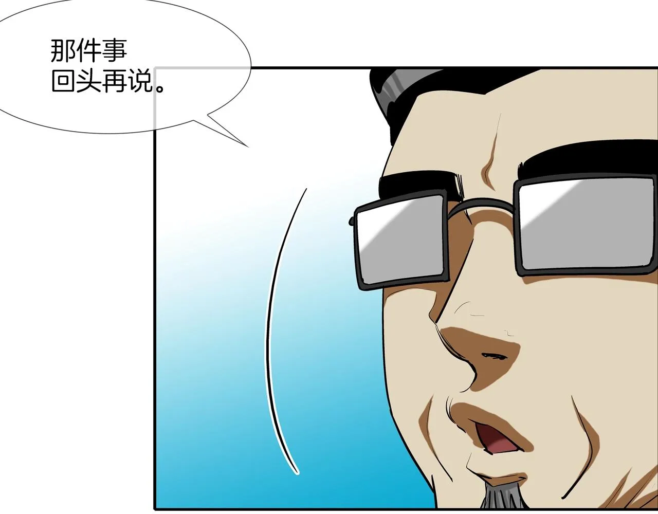 第217话 威胁 第19页
