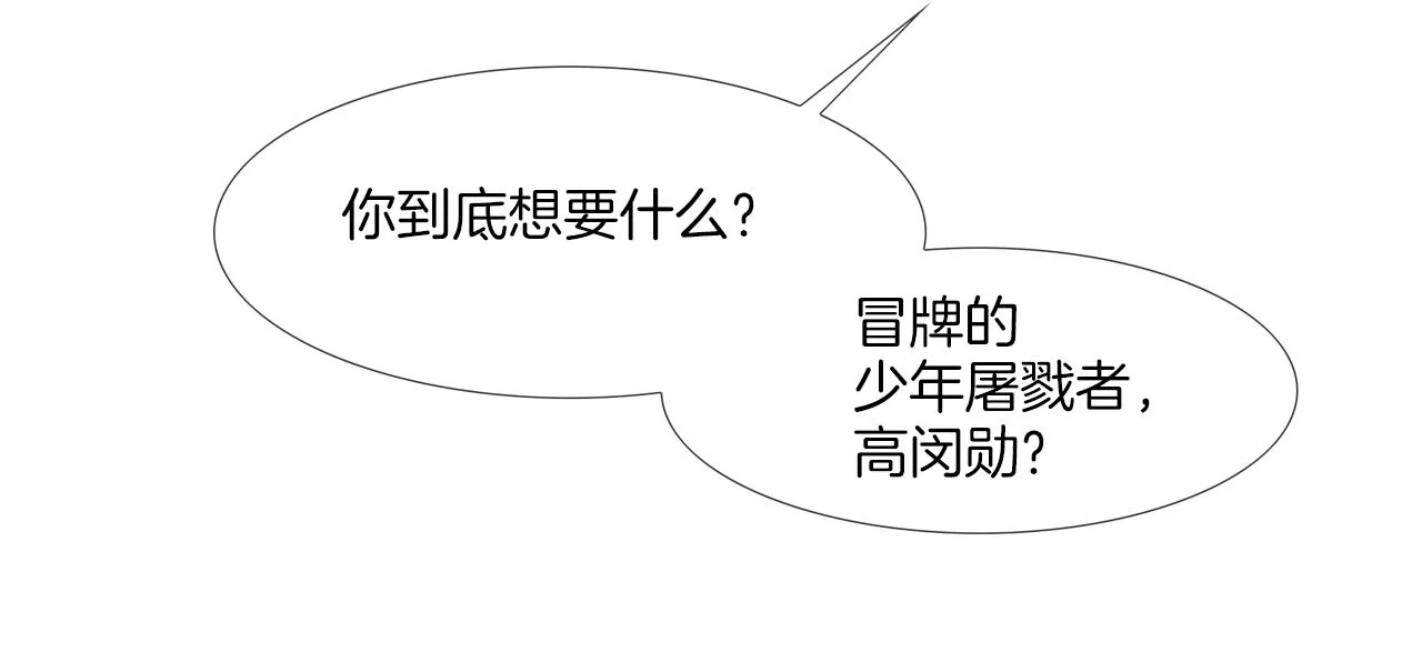 第217话 威胁 第20页
