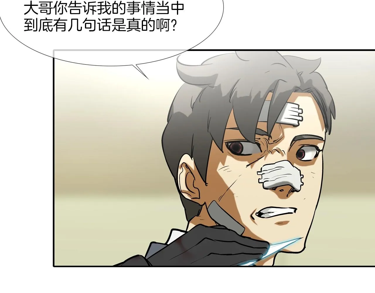 第217话 威胁 第23页