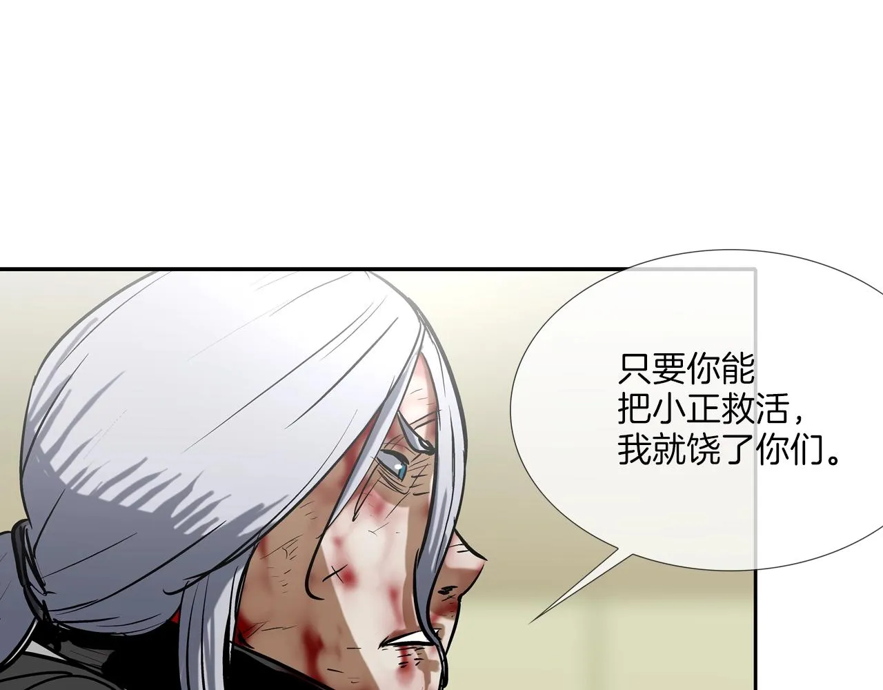 第217话 威胁 第24页