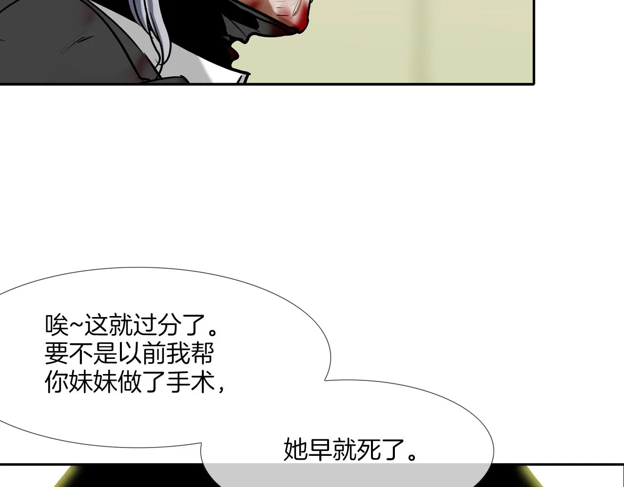 第217话 威胁 第25页