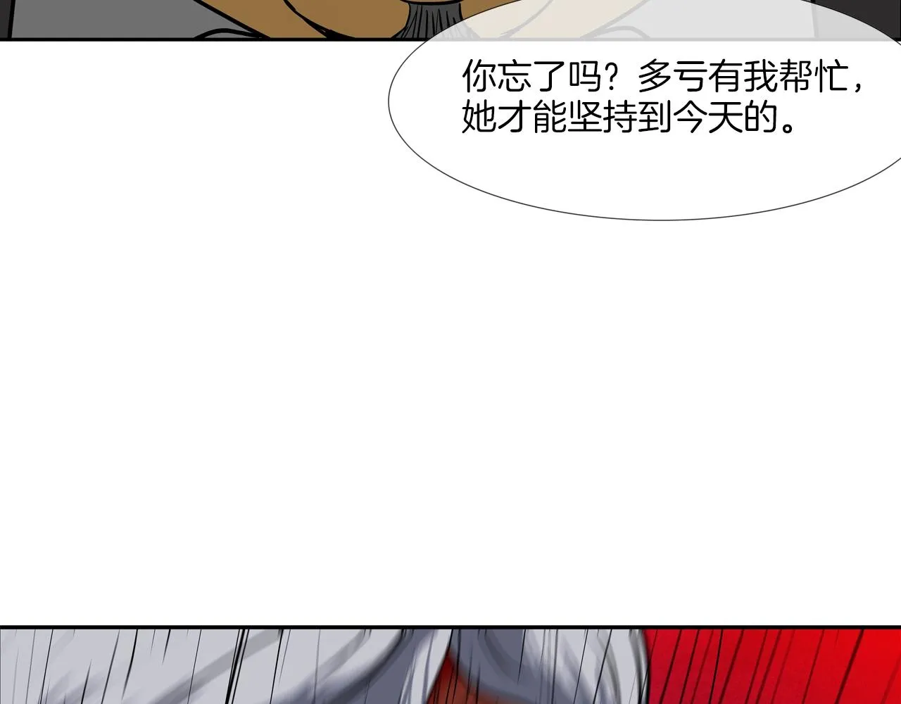 第217话 威胁 第27页