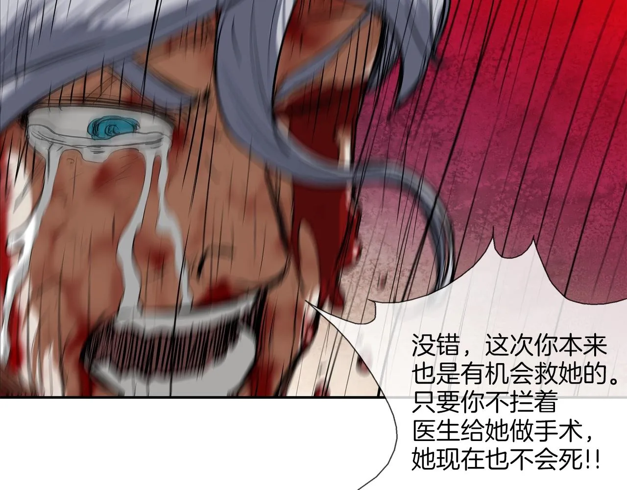 第217话 威胁 第28页