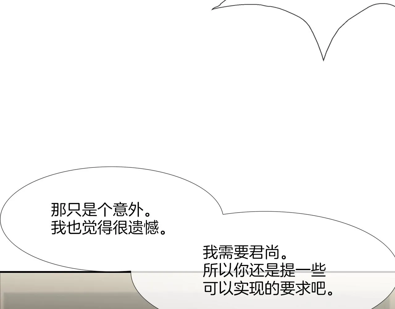 第217话 威胁 第29页