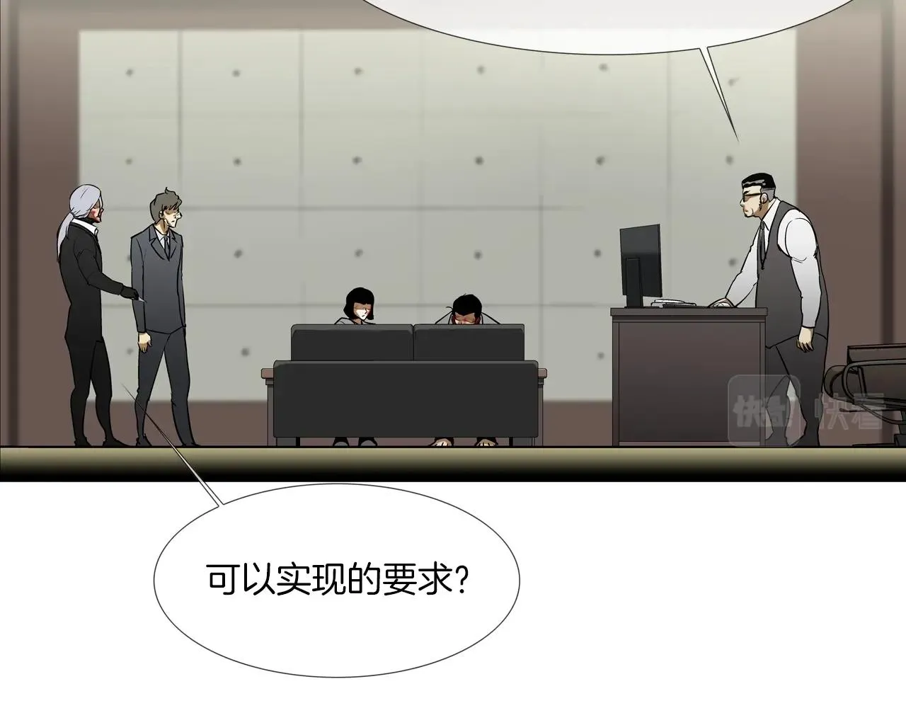 第217话 威胁 第30页
