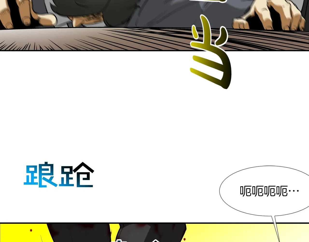 第217话 威胁 第37页