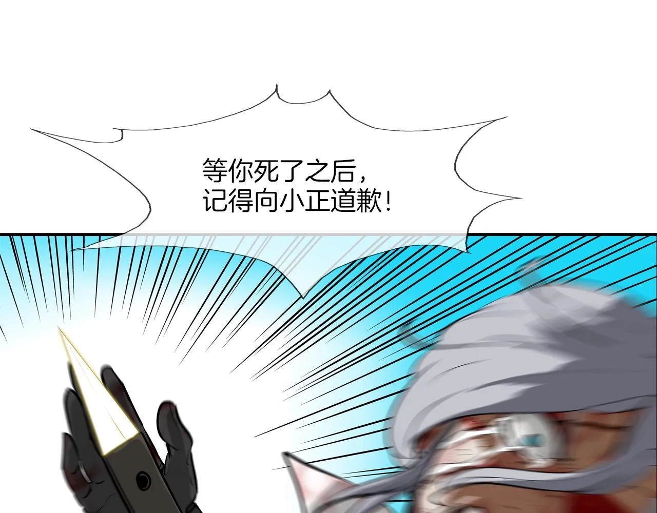 第217话 威胁 第39页