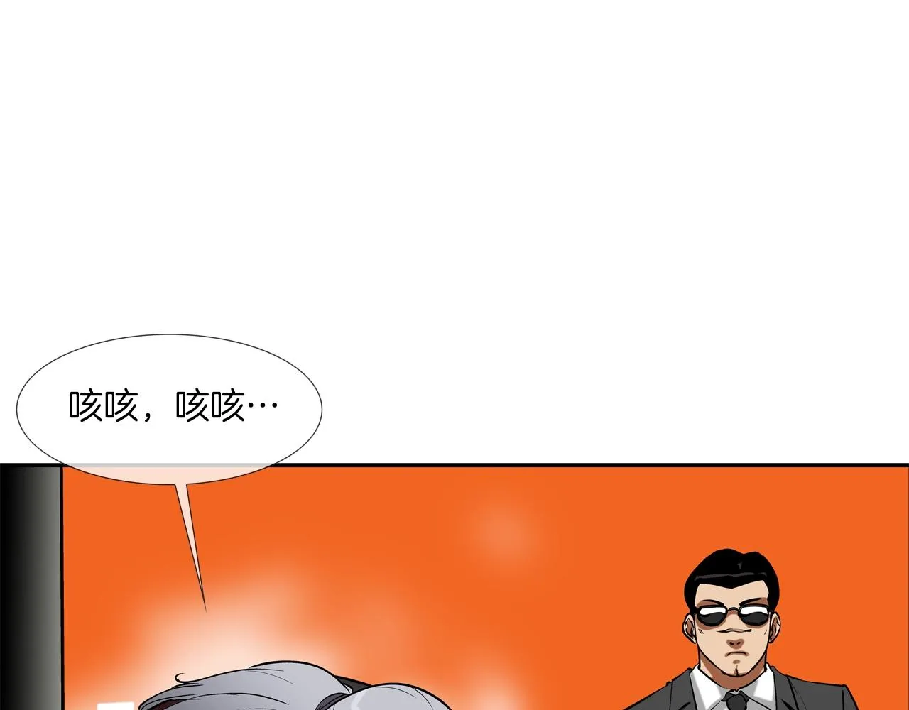 第217话 威胁 第46页