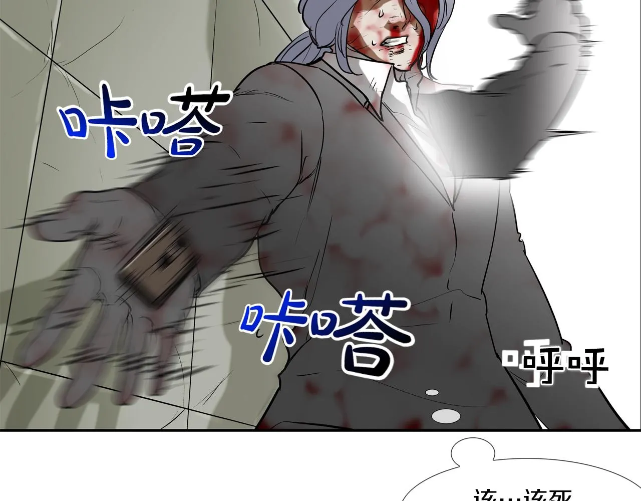第217话 威胁 第53页