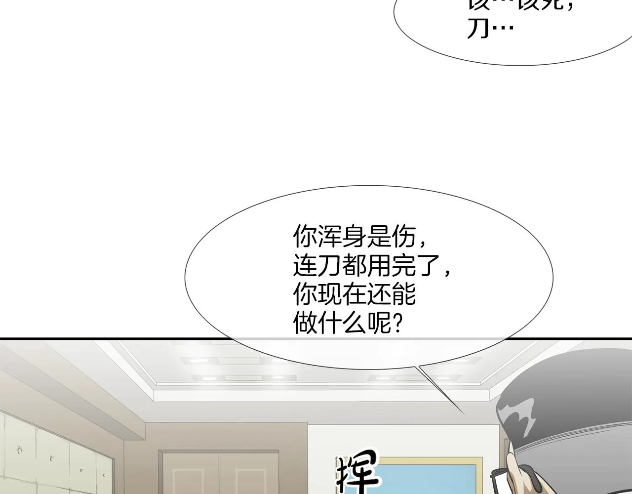第217话 威胁 第54页