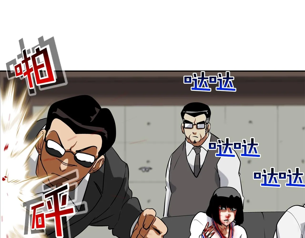 第217话 威胁 第58页