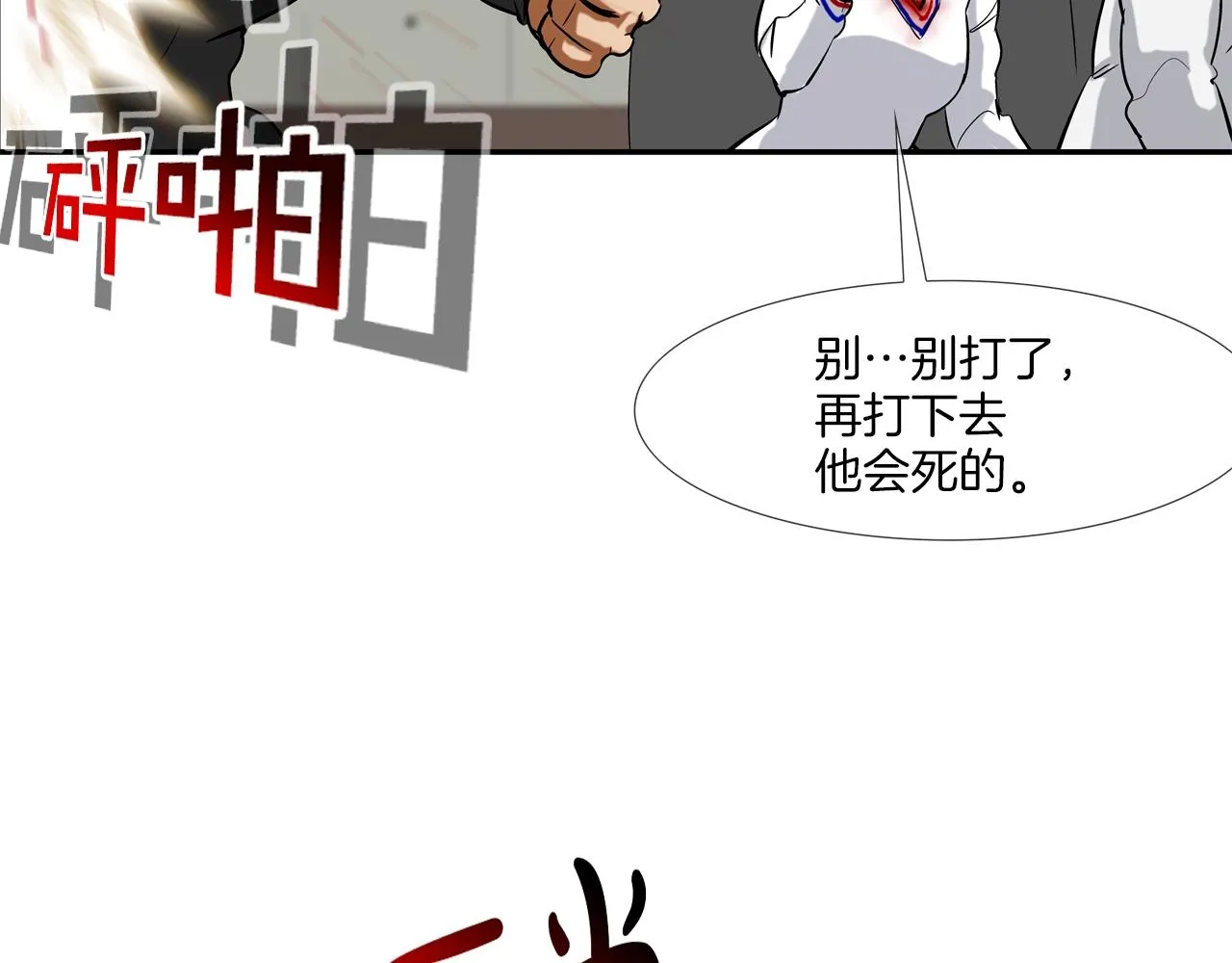 第217话 威胁 第59页