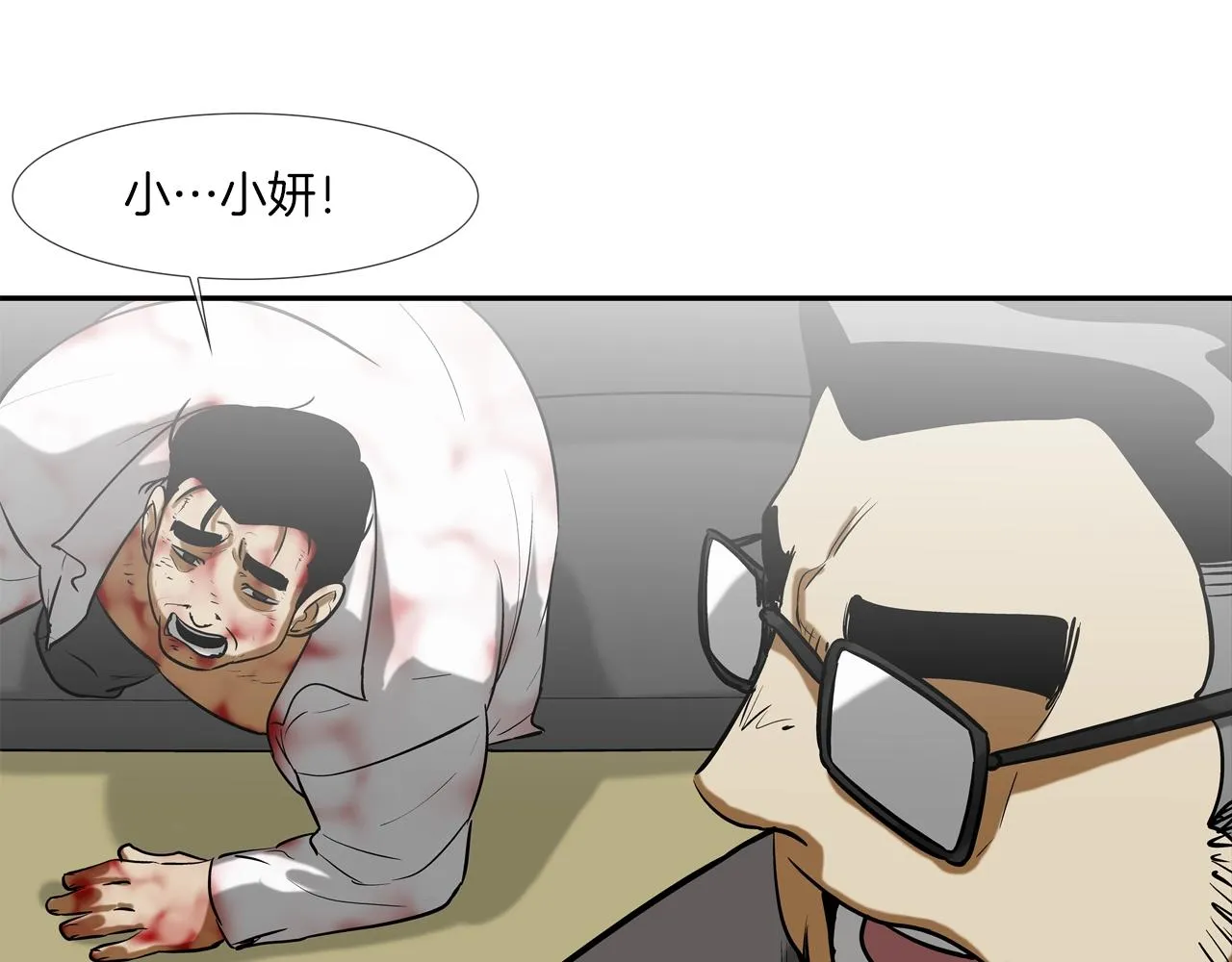 第217话 威胁 第65页