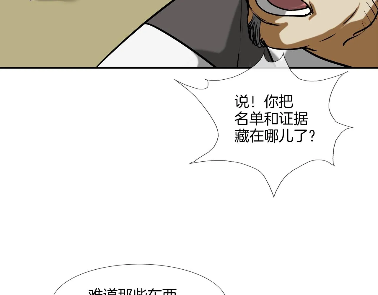 第217话 威胁 第66页
