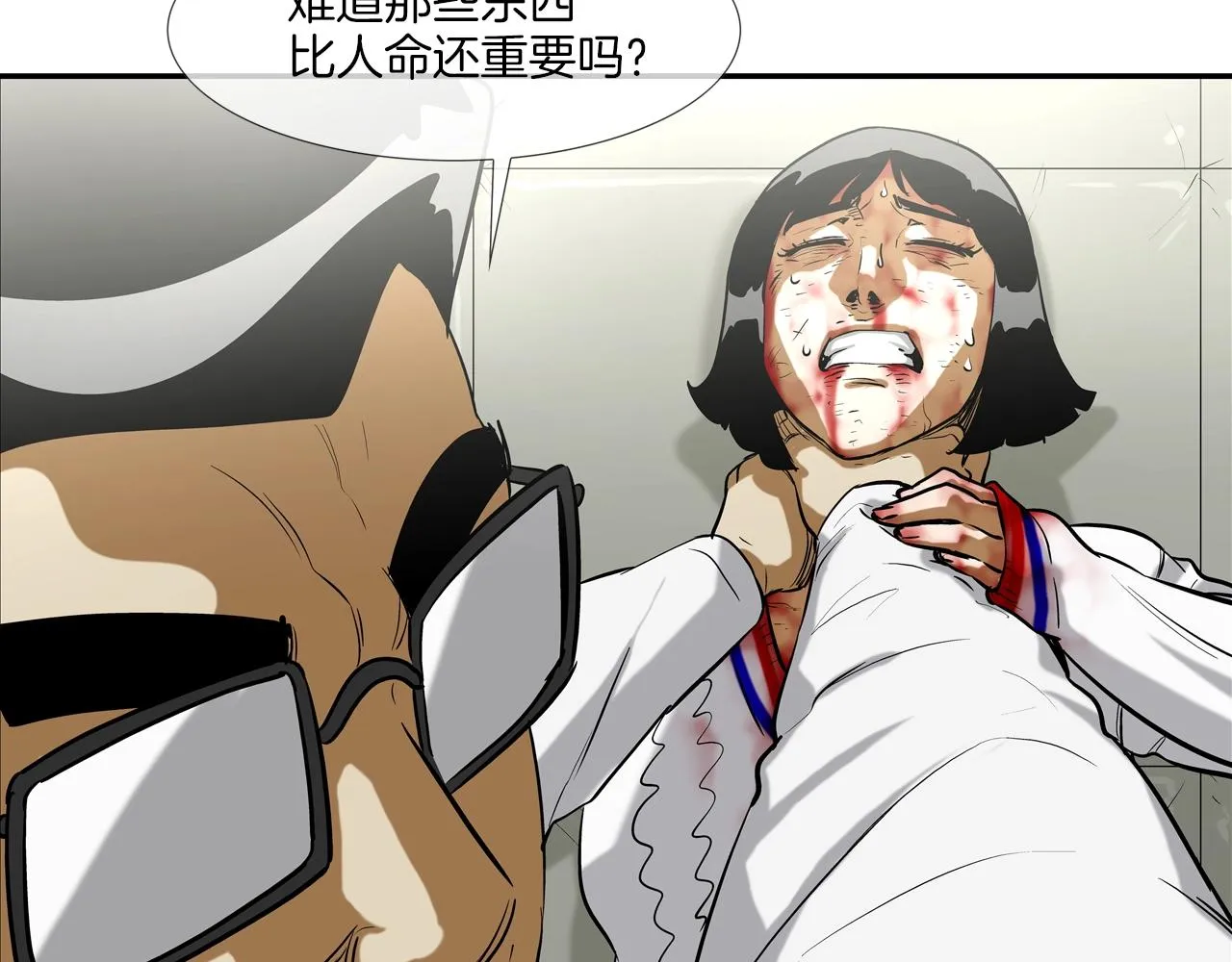 第217话 威胁 第67页