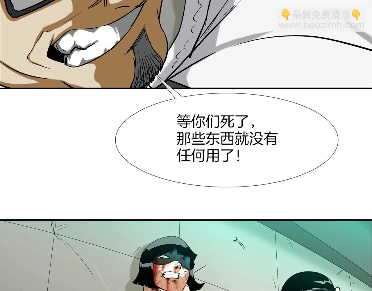 第217话 威胁 第68页