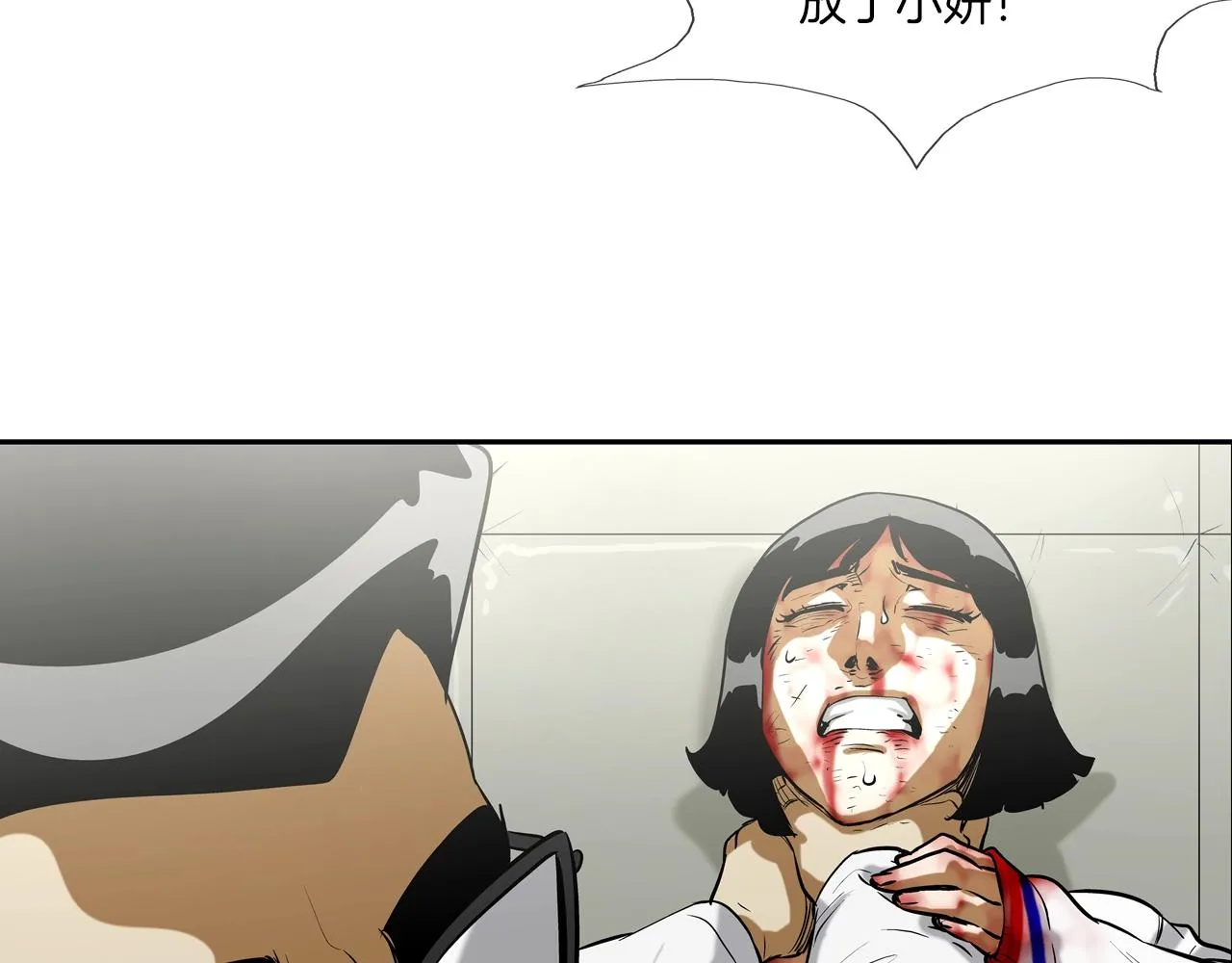 第217话 威胁 第72页