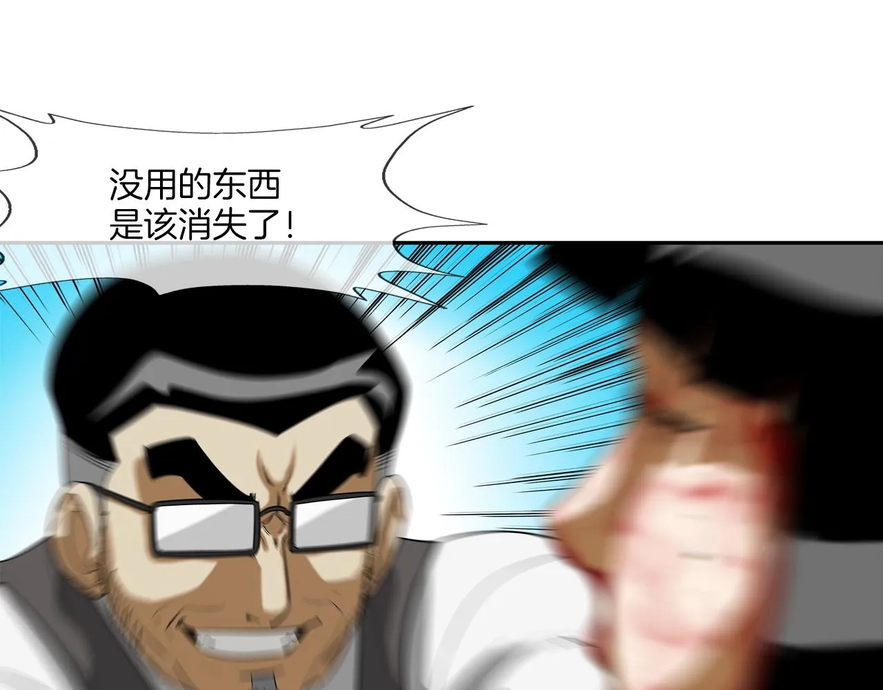 第217话 威胁 第74页