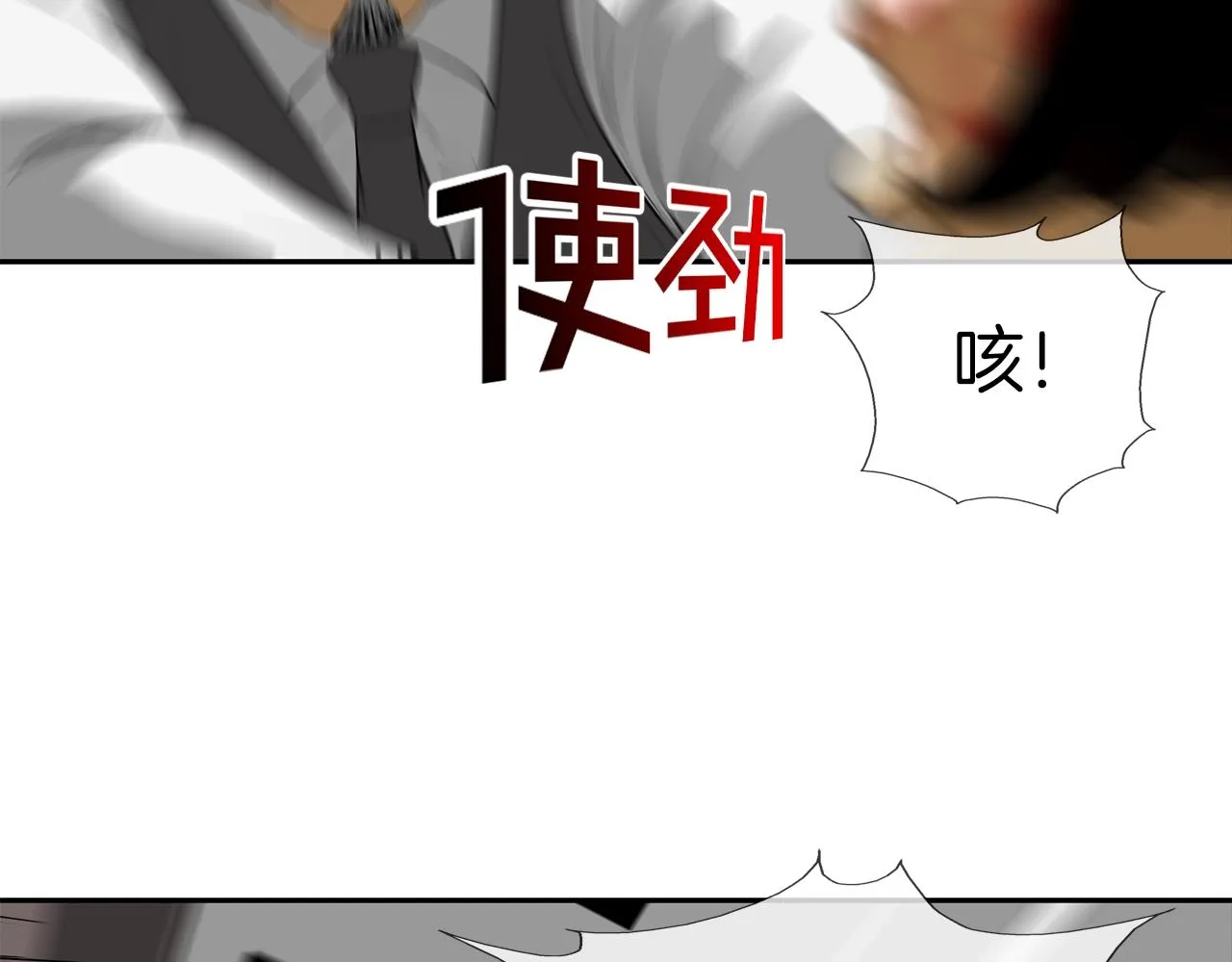 第217话 威胁 第75页