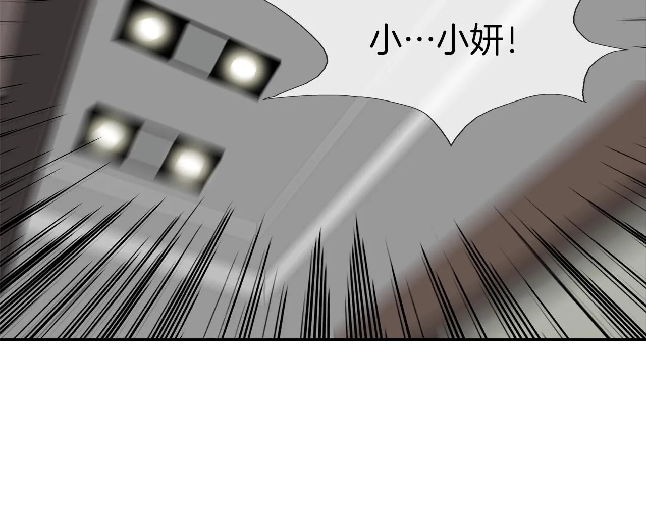 第217话 威胁 第76页