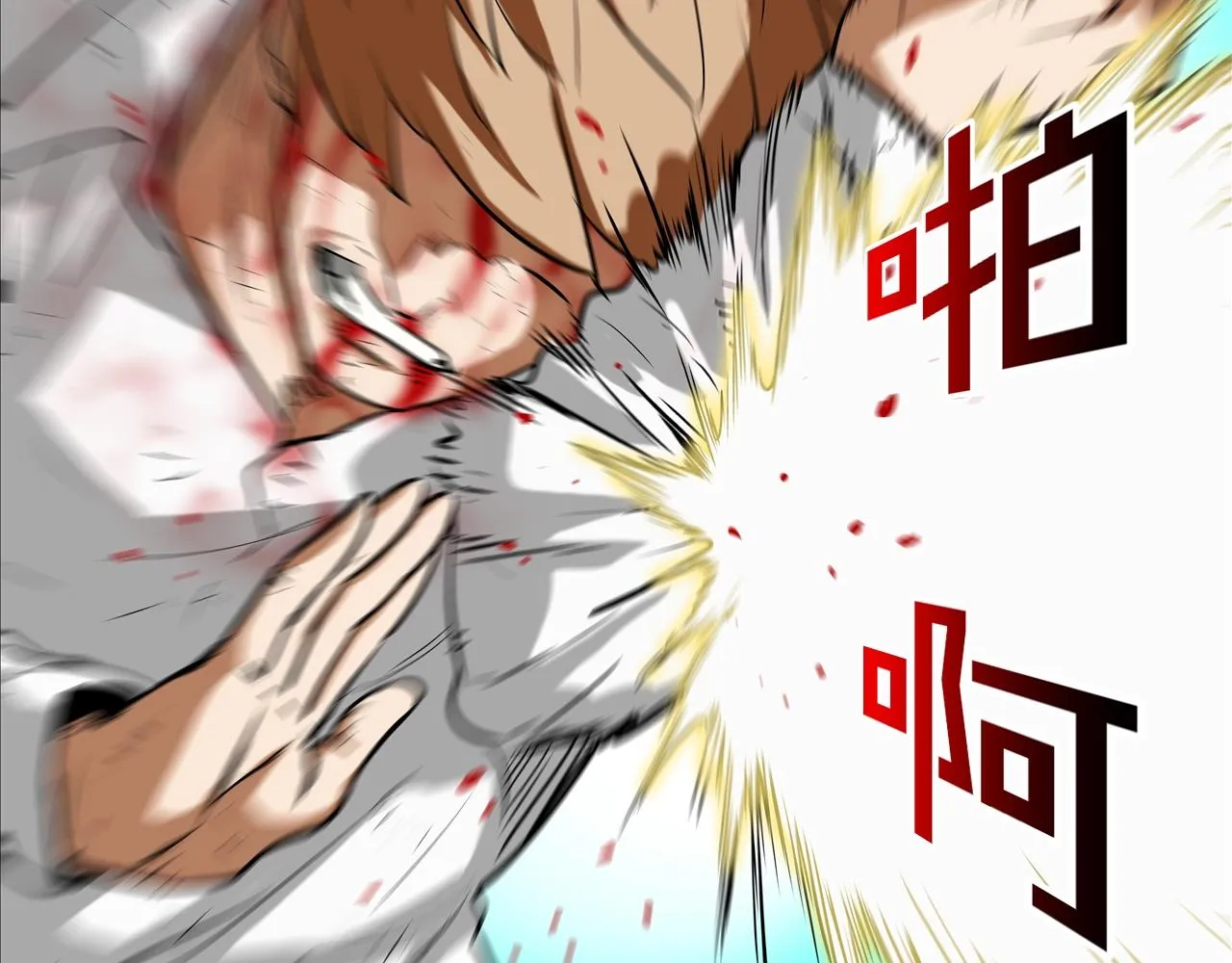 第217话 威胁 第79页
