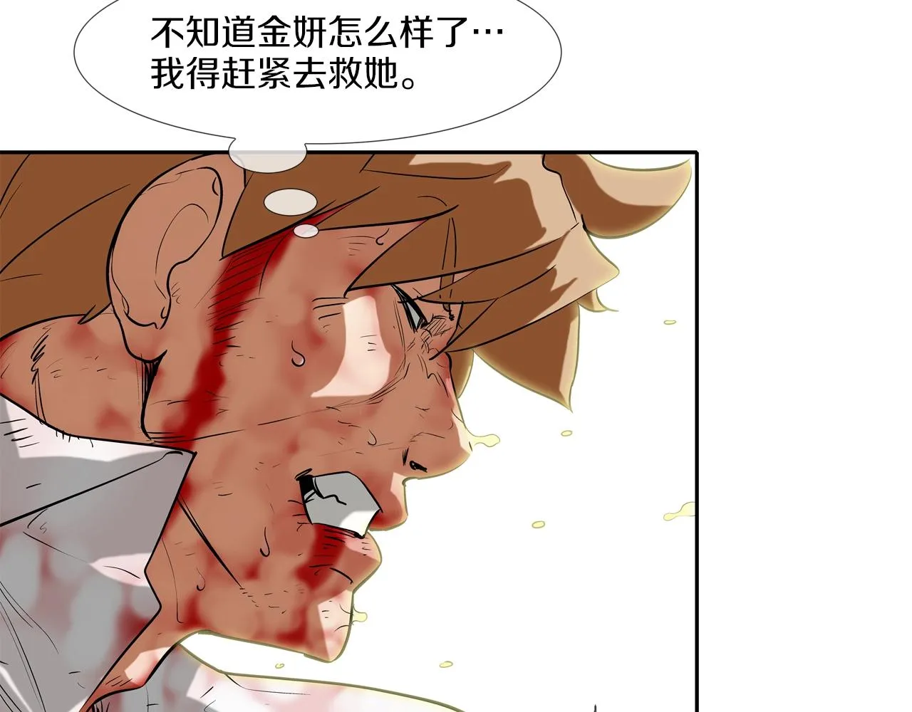 第217话 威胁 第82页