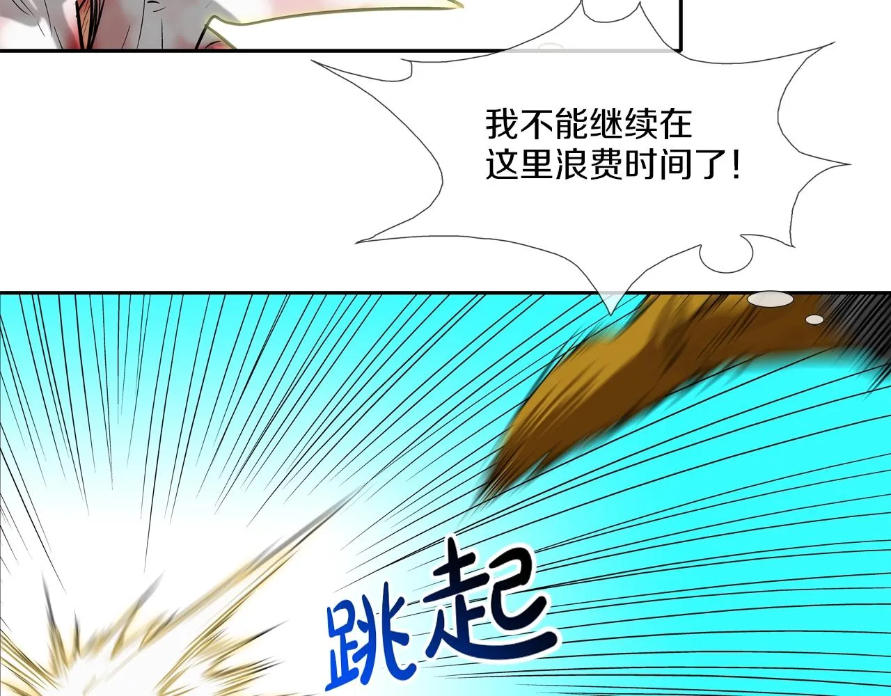 第217话 威胁 第83页