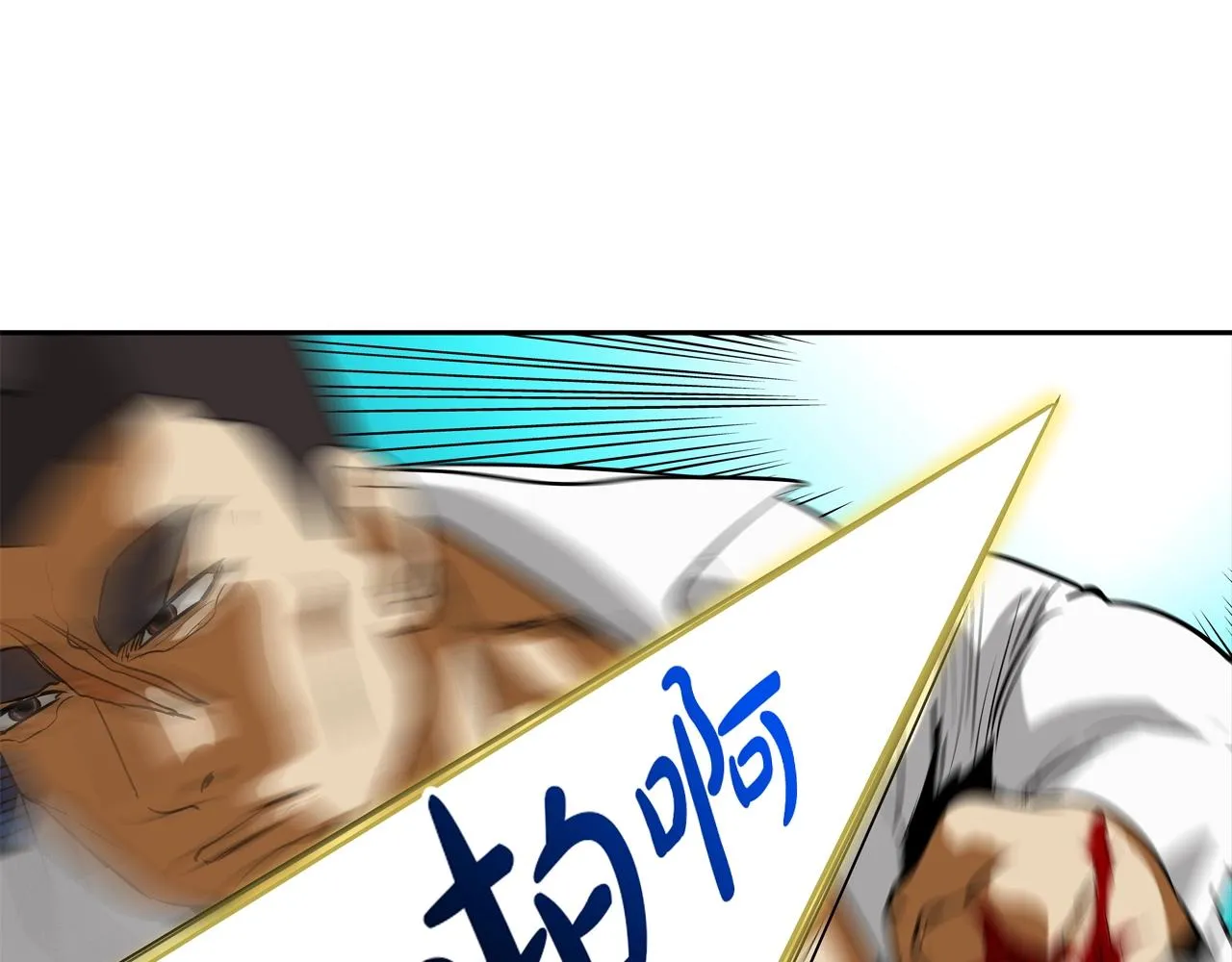 第217话 威胁 第87页