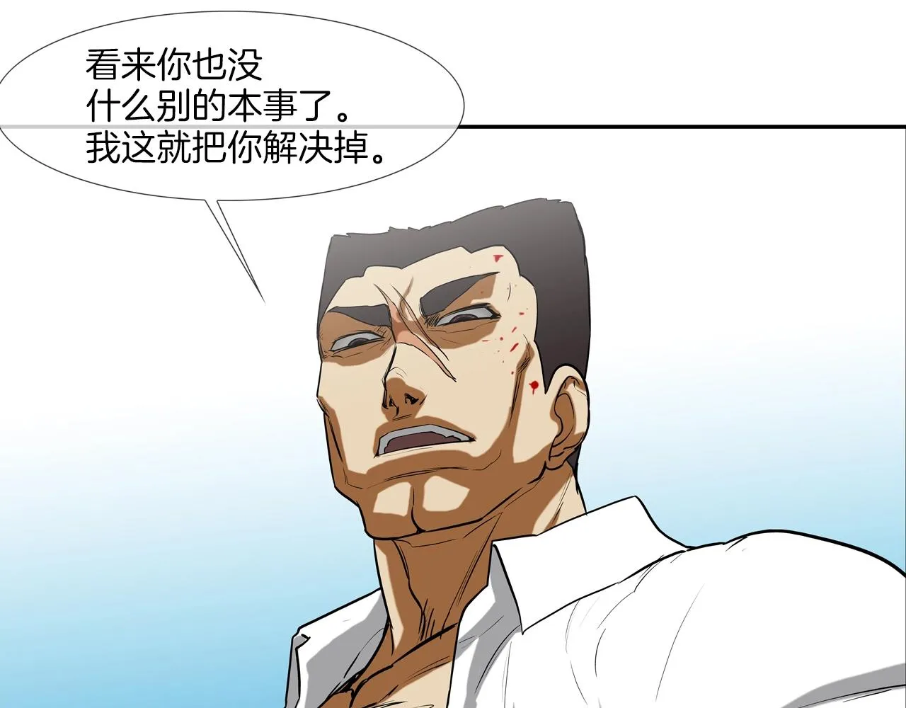 第217话 威胁 第93页