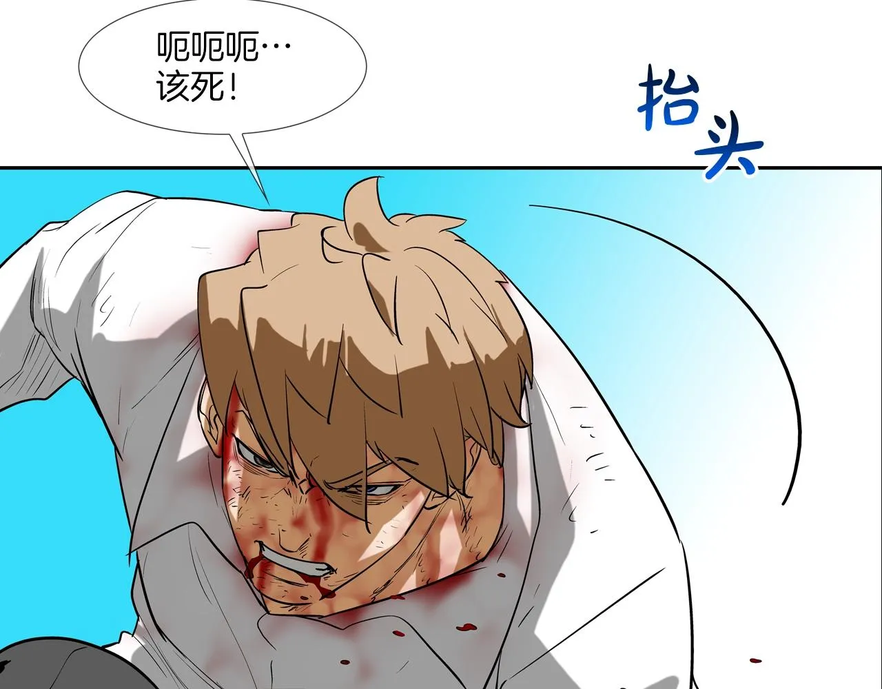 第217话 威胁 第95页