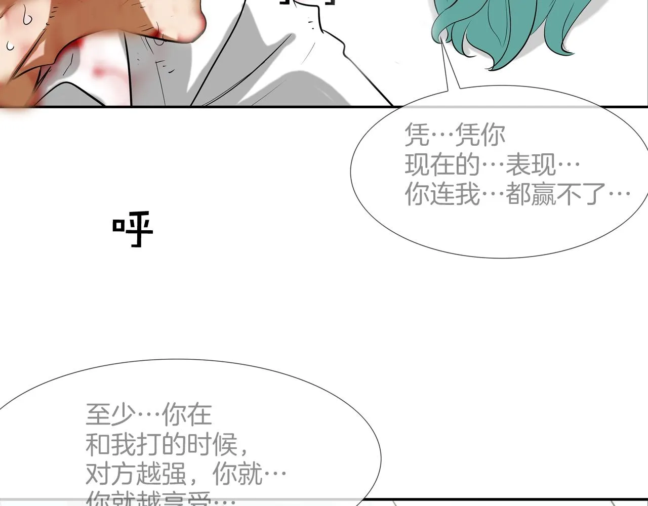 第217话 威胁 第98页
