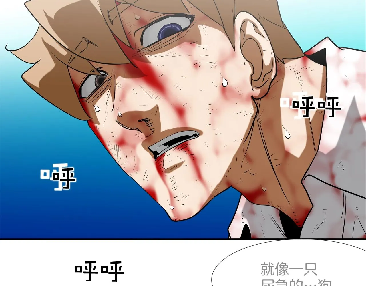 第217话 威胁 第101页
