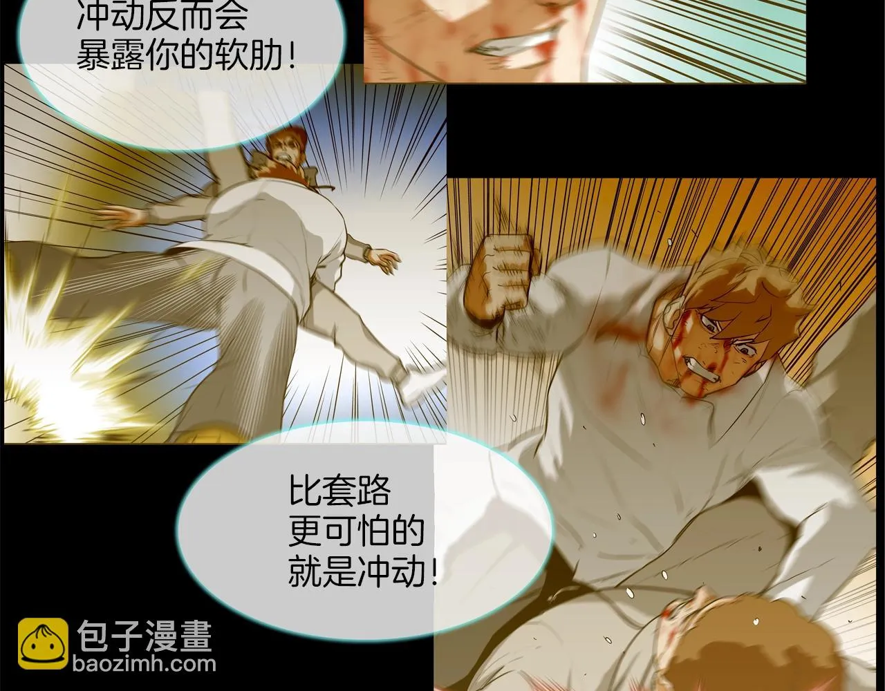 第217话 威胁 第103页