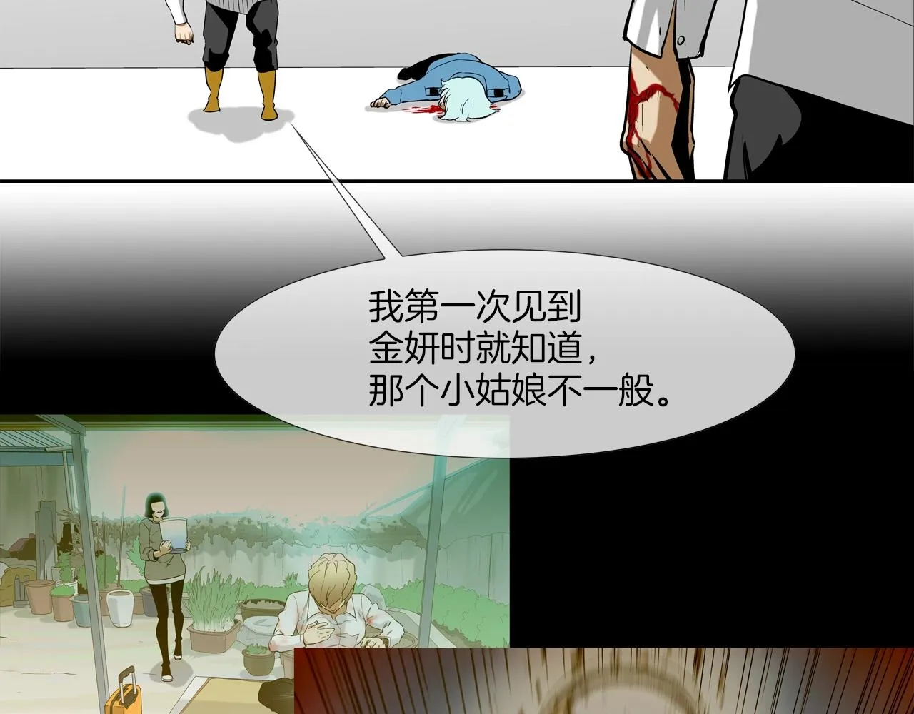 第217话 威胁 第107页