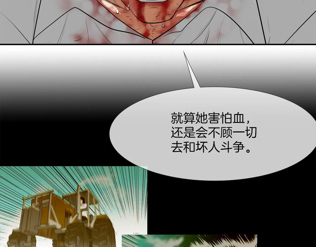 第217话 威胁 第110页